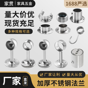 Stainless Steel Flange Base For <b>Wardrobe</b> Rods Wall Mount Thickened Corrosion Resistant Bathroom <b>Hardware</b> - Product Image 5