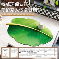 Tapis de drainage en feuille de bananier Kinoshita givré, taille L, en polyester absorbant, pour comptoir de cuisine et salle à manger