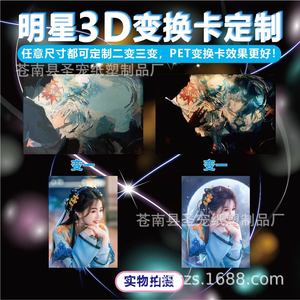 Autocollants en feuille plastique à impression lenticulaire 3D personnalisables avec logo pour aimants de réfrigérateur - Product Image 4