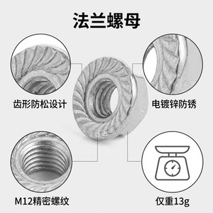 Écrou à bride dentelée hexagonale M12 en acier au carbone électrogalvanisé, écrou de blocage anti-vibration DIN6923 pour support de tuyauterie de construction et CVC - Product Image 6