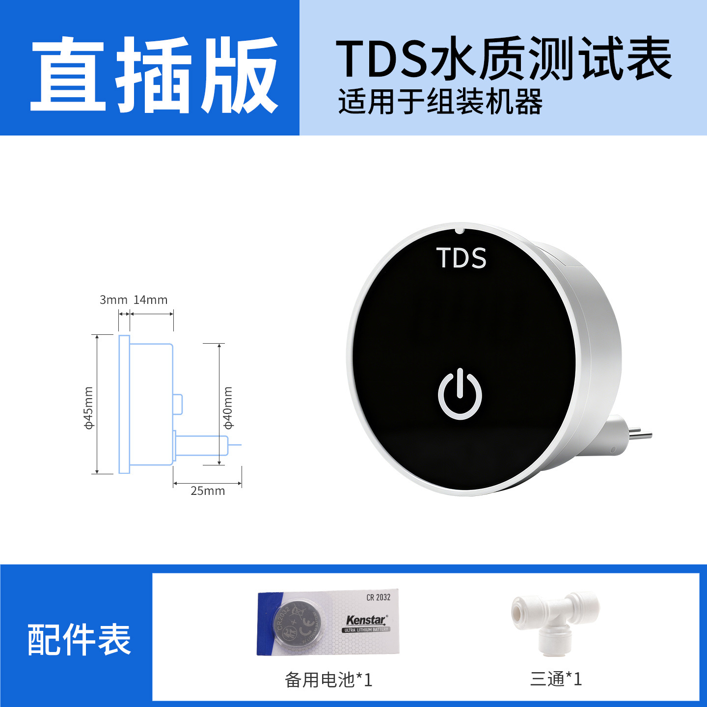 Versión de enchufe directo