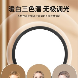 Live Streaming Fill Light 26cm 35cm Three Color Temperatures Soft Light For Personal Vlog Beauty Skin Smoothing - Product Image 4
