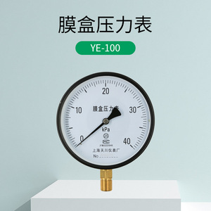เกจวัดแรงดันไดอะแฟรม Ye-150 0-1.6/4/10 กิโลปาสคาล เกจวัดแรงดันไมโครแก๊ส เซี่ยงไฮ้ เทียนชวน - Product Image 1