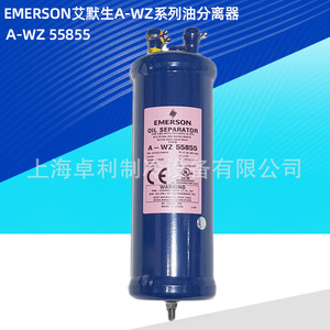 อะไหล่คอมเพรสเซอร์ทำความเย็น Emerson Oil Separator รุ่น A-WZ55824 - Product Image 3