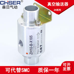 Convoyeur à vide de type SMC, série ZH, amplificateur d'air, aspiration directe, grand diamètre, haut débit, aspiration de matériaux sous vide - Product Image 3