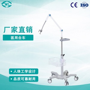 Carrito de Terapia Médica Great Cause WYTC720 con Capacidad de Carga de 5 kg, Brazo Ajustable y Cesta de Almacenamiento - Product Image 5