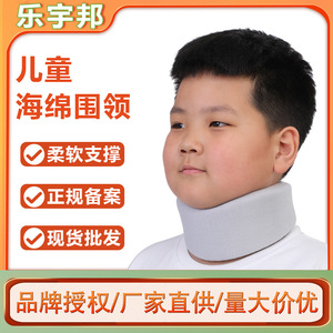 Leyubang Children's Neck Brace Sponge Soft Support For Kids Neck Protection - Product Image 3