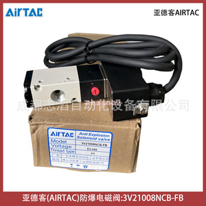Válvula Solenoide Airtac 3V21008NCB-FB DC24V 1/4 Pulgadas Antiexplosión - Product Image 4