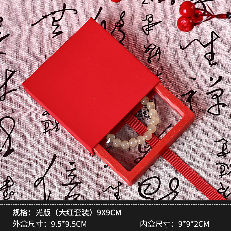 Red [Outer and Inner Boxes] 9*9cm