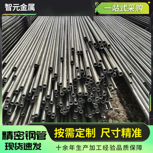 ท่อเหล็กความแม่นยำสูง Tomomoto ขนาด 14*220*3.5 24*628*5.5 31*4.5 34*7.5 38*3 42*4 46*2.5 สำหรับกระบอกไฮดรอลิก - Product Image 4
