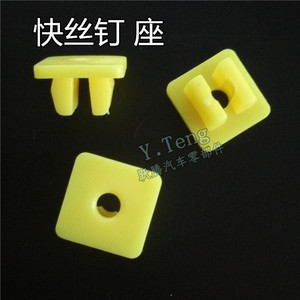 Durable Buckle Plastic <b>Clips</b> 253 Yellow Automotive Fasteners For <b>Car</b> Repair Replacement Parts - Product Image 3