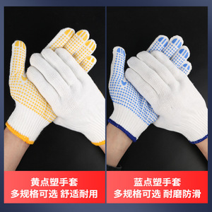 Thickened dot-coated <b>gloves</b>, bleached, 600g, dot-beaded, non-slip, wear-resistant, reinforced, dot-coated work <b>gloves</b> wholesale. - Product Image 4