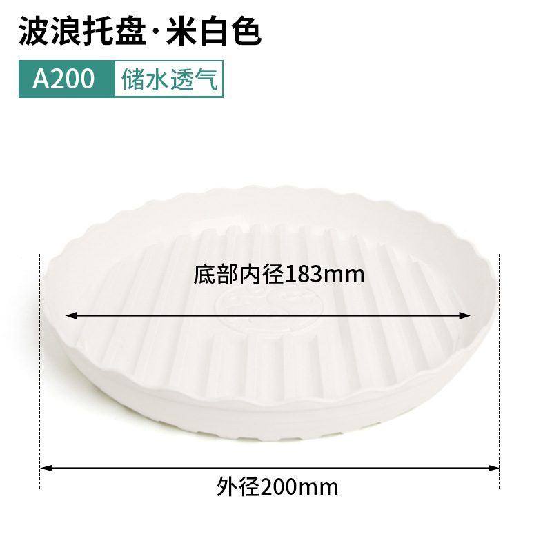 Lucky Tray 200, Inner Diameter 18.3cm [Off-White]