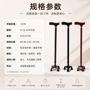 Aluminum Alloy Four Leg Walking Stick T Handle Adjustable Height Lightweight For Elderly Outdoor Use - Product Image 5