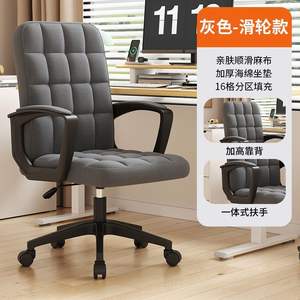 Silla de ordenador, silla de oficina, silla ergonómica cómoda para estar sentado durante mucho tiempo, silla de escritorio para dormitorio, dormitorio, estudio, aprendizaje - Product Image 6