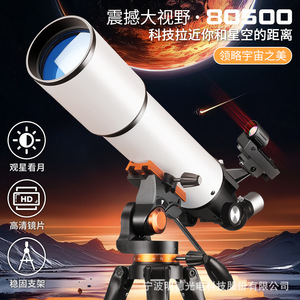Astronomical Telescope 80 Mm Objective Diameter Professional Stargazing Moon Viewing Dual Purpose High Magnification Telescope - Product Image 2