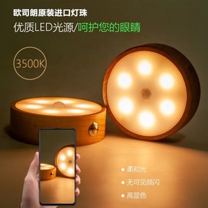 Luces Nocturnas Inalámbricas Recargables por USB, Luces para Armario, Luces Magnéticas con Sensor de Movimiento para Montar en la Pared - Product Image 5