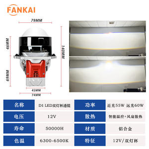 Fankai D1 60W Faros LED de Aluminio Aeronáutico de Alta Potencia con Doble Lente Proyector Bi-xenón Integrada de Luz Alta y Baja - Product Image 3