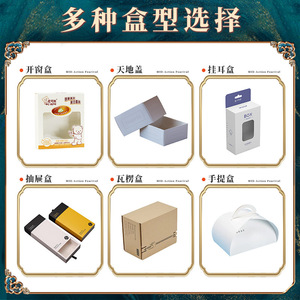 Cajas de Embalaje Cosmético Personalizadas Jufu, Impresión a Color, Cartón Plegable de 250 g/m², Uso Universal - Product Image 2