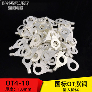 ขั้วต่อวงแหวนฮันยี่ OT4-10 ทองแดงบริสุทธิ์ หนา 1.0 มม. สำหรับงานอิเล็กทรอนิกส์และวิศวกรรมไฟฟ้า - Product Image 2