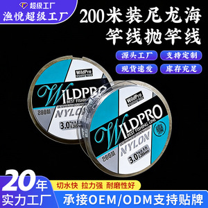 Línea de Pesca de Nylon WildPro 200M 3.0 de Alta Resistencia para Pesca en Mar y Plataforma - Product Image 5
