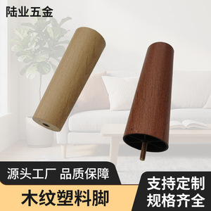 Patas de Plástico con Aspecto de Madera Luye Hardware, Color Marrón Rojizo Natural, 10 cm de Altura, Soporte para Muebles, Estilo Moderno y Simple - Product Image 5