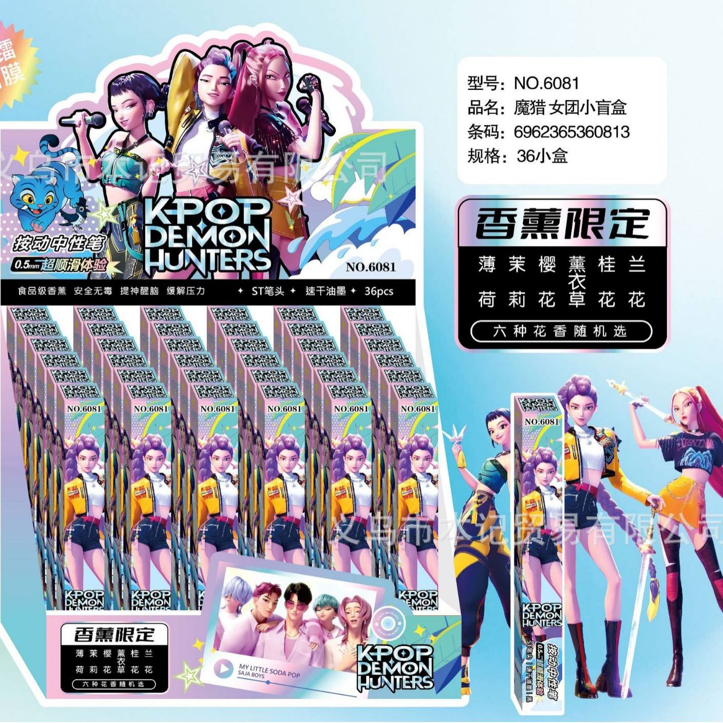 6081 ปากกา Demon Hunter Presses Neutral Blind Box - 36 ชิ้น/กล่อง