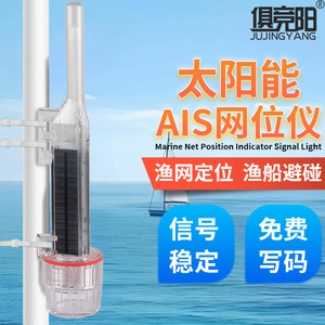 Luz de Posicionamiento Solar para Pesca, LED, Impermeable IP68, Luz de Señalización de Plástico para Barcos, para Buscadores de Peces - Product Image 3