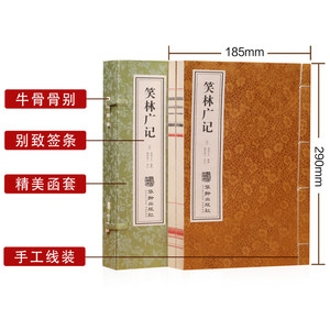 Xiaolin Guangji Chinese Ancient <strong>Joke</strong> Collection <strong>Book</strong> <strong>Adult</strong> 8vo Handmade Xuan Paper Thread-Bound Rare Collectible Edition - Product Image 2