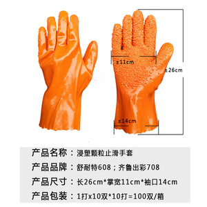 Qilu 708 PVC Anti-Slip Work <b>Gloves</b> Full Texture Raised Micro-Diamond Acid Alkali Resistant Lined Safety <b>Gloves</b> - Product Image 5