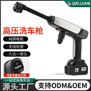 Pistola de Agua Inalámbrica de Alta Presión para Lavado de Autos, Batería de Litio de 21V 4.0Ah, Herramienta de Limpieza Automotriz - Product Image 4