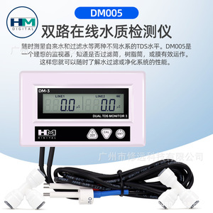 Monitor TDS de doble canal Xiuyuan DM3, analizador de calidad del agua en línea para uso doméstico y de laboratorio - Product Image 5