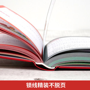 <span class=keywords><strong>Dictionnaire</strong></span> Xinhua multifonction à couverture rigide illustrée en couleur pour les élèves du primaire (modèle 64K 9787567734302) - Série de 8 volumes - Product Image 5