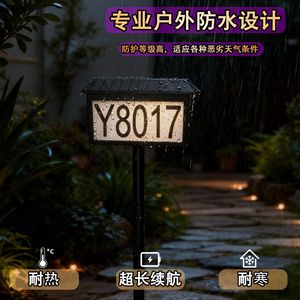 Lampe solaire LED Hua Enxing pour panneau d'adresse, numéro de maison, plaque de porte, allumage et extinction automatiques, pour extérieur, cour et jardin - Product Image 3