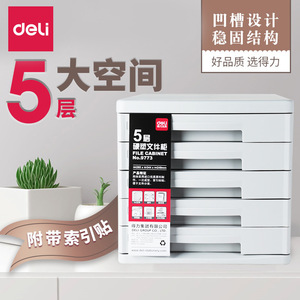 Deli 9773 Desktop <b>Filing</b> Cabinet 5 Layer Plastic Drawer Storage <b>Box</b> Office Organizer Durable Standing Type Gray - Product Image 3