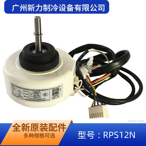 มอเตอร์พัดลม Midea รุ่น RPS12N แบบเฟสเดียว อะซิงโครนัส สำหรับเครื่องปรับอากาศภายในอาคาร - Product Image 3