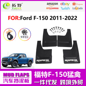 Garde-boue Raptor Sv1 pour Ford F-150 2017-2020, déflecteurs de pneus de porte de voiture en plastique, noirs - Product Image 4