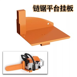 Support mural pour tronçonneuse d'angle, revêtement poudré orange, robuste, pour rangement d'outils de garage - Product Image 2