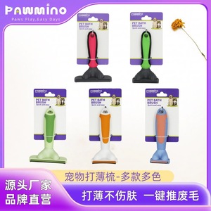 หวีแปรงขนสัตว์เลี้ยง Pawmino Paws ขนาด 1 มม. ซี่ถี่ สำหรับสัตว์เลี้ยง ช่วยแก้ปัญหาขนพันกัน สำหรับแมวและสุนัข - Product Image 1