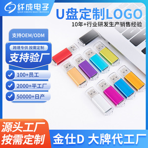 แฟลชไดรฟ์ USB โลหะสีสดใสการปรับแต่งการเสนอราคา4G แฟลชไดรฟ์ USB 256MB ขายปลีกข้ามชายแดน128GB รถ8GB - Product Image 5