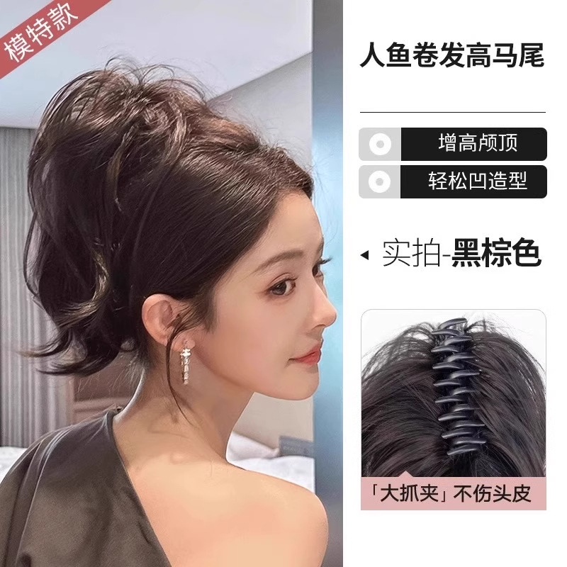 Mermaid curls in a ponytail [brown-black]