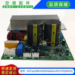 โมดูล DCFan รุ่น MN103DF46XEA PS219C บอร์ดควบคุมยูนิตในอาคารสำหรับเครื่องปรับอากาศ Midea - Product Image 4