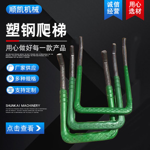 Escalera en U de PVC con Marco Recto Estrecho, Diseño Industrial Trapezoidal Q235 para Inspección de Pozos y Acceso a Alcantarillado - Product Image 3