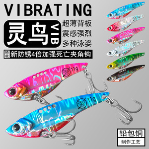 Leurre Vibra Lure 11g en métal avec hameçons triples pour la pêche au bar - Product Image 5