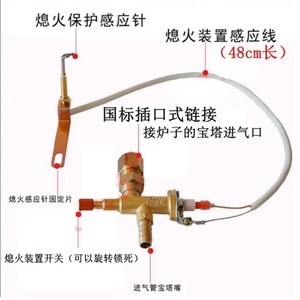 Soupape de protection anti-extinction pour cuisinière à gaz commerciale, dispositif d'arrêt universel à ressort pour gaz liquéfié avec aiguille de détection rotative - Product Image 3