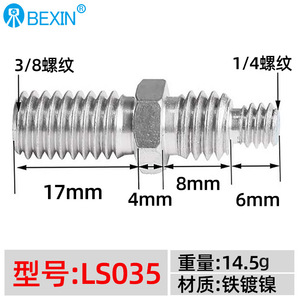 อะแดปเตอร์สกรู BEXIN 1/4 ถึง 3/8 สำหรับขาตั้งกล้องเหล็กแบบปลดเร็ว - Product Image 4