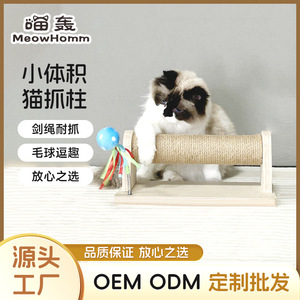 <b>Cat</b> Scratcher With Sisal Rope Wooden Base <b>For</b> <b>Cats</b> Durable <b>Scratch</b> <b>Post</b> With Toy Attached - Product Image 5