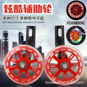 ล้อช่วยทรงตัวสำหรับจักรยานเด็ก ขนาด 12 14 16 18 20 นิ้ว ทำจากโลหะ ป้องกันด้านข้าง - Product Image 5