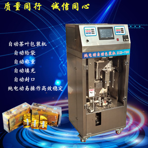 Automatic <b>Tea</b> Packaging <b>Machine</b> XCS-700 Electric Pouch Filler For <b>Tea</b> Granules - Product Image 1