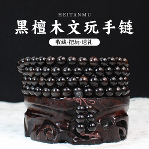 Ebony 108 Bead Buddhist Prayer <b>Bracelet</b> 10mm Unisex Pendant Necklace Sinking In Water - Product Image 5